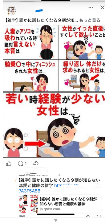 SNSに増えている煽り投稿と外部リンク誘導への注意喚起イメージ